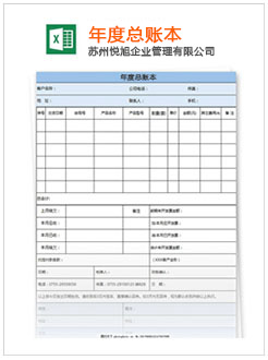 盐津记账报税